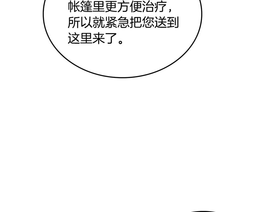 月光图书馆 - 第66话 身份曝光 - 第112张图