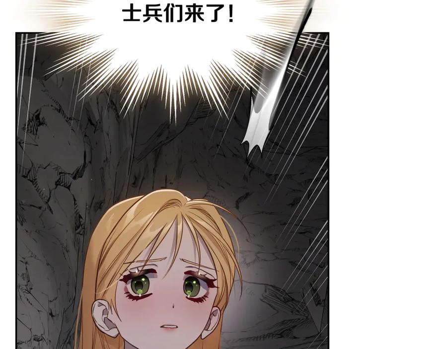 月光图书馆 - 第66话 身份曝光 - 第92张图