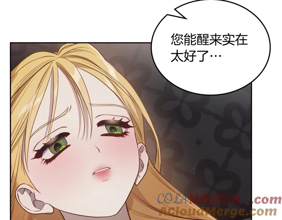 月光图书馆 - 第66话 身份曝光 - 第113张图