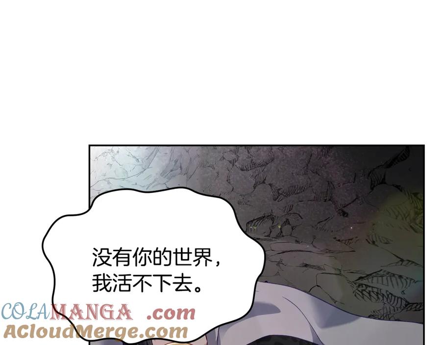 月光图书馆 - 第66话 身份曝光 - 第77张图