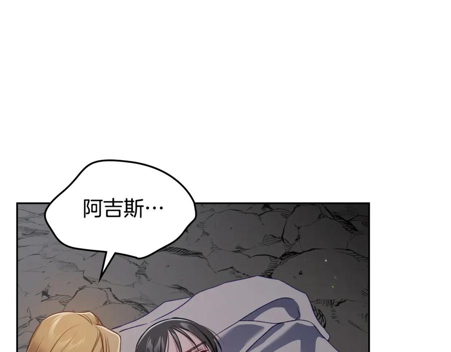 月光图书馆 - 第66话 身份曝光 - 第87张图