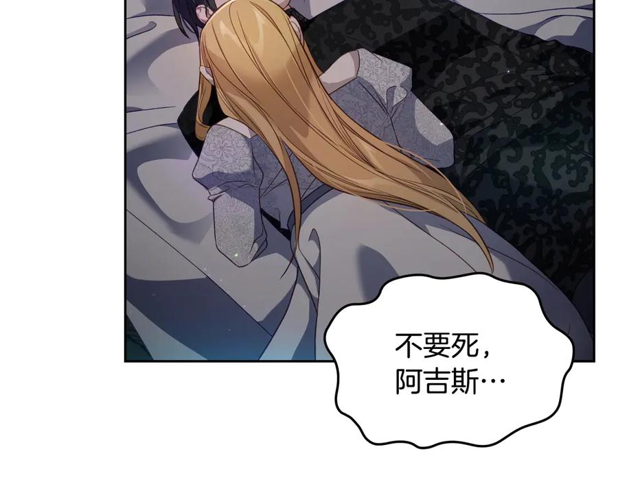 月光图书馆 - 第66话 身份曝光 - 第78张图