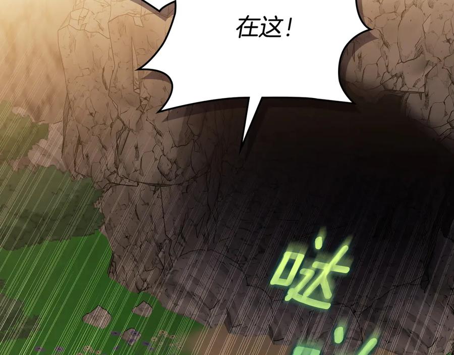 月光图书馆 - 第66话 身份曝光 - 第95张图