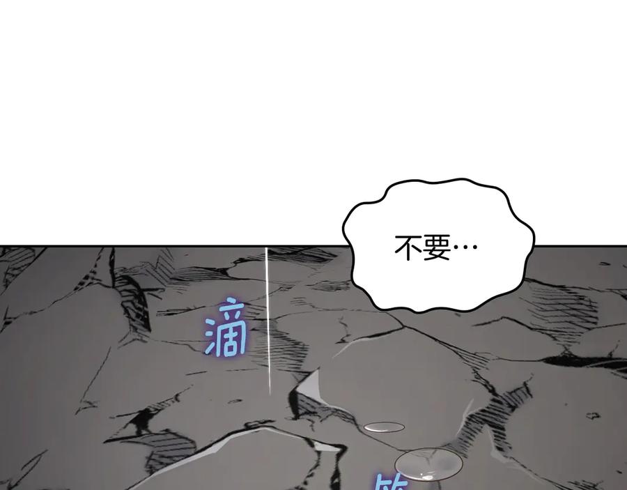 月光图书馆 - 第66话 身份曝光 - 第71张图