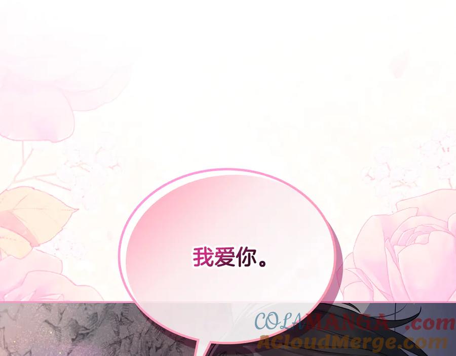 月光图书馆 - 第66话 身份曝光 - 第73张图