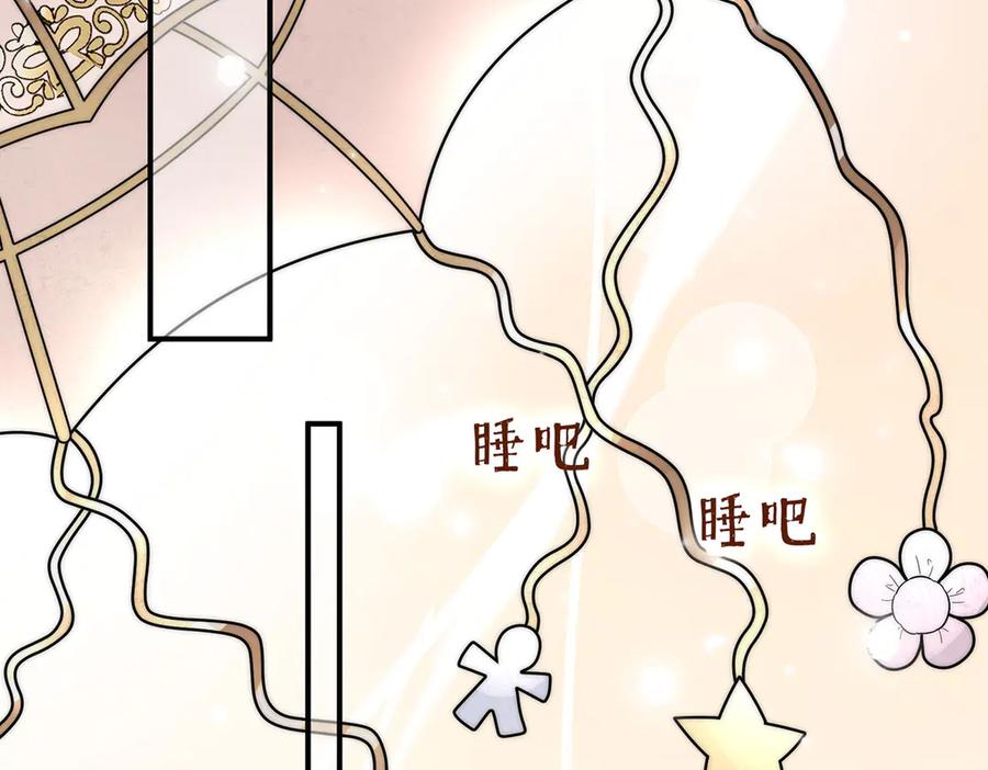 《罗斯玛丽的苏醒》06 二十层鸭绒被上的摇篮曲 第71页
