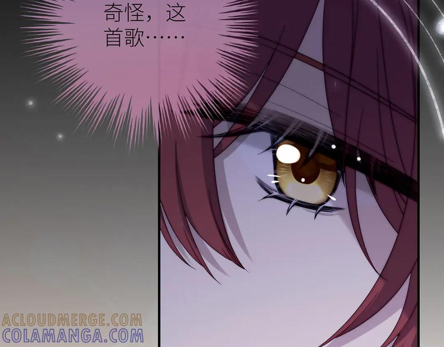 《罗斯玛丽的苏醒》06 二十层鸭绒被上的摇篮曲 第69页