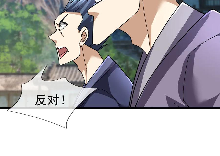 《沉睡万古：出世横推诸天》第76话 跳梁小丑，蹦踏不久 第130页