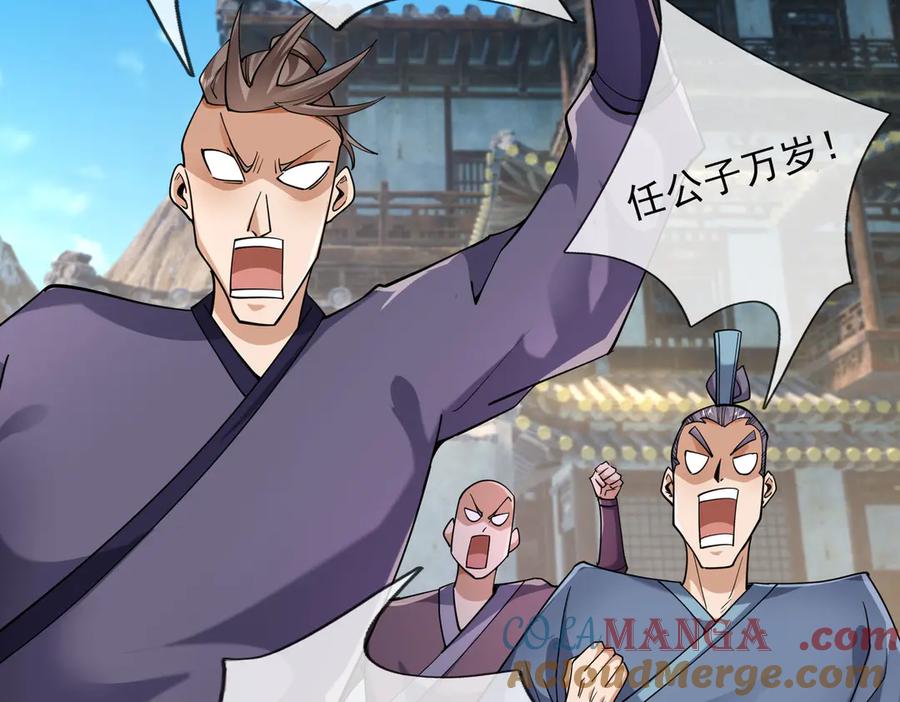 《沉睡万古：出世横推诸天》第76话 跳梁小丑，蹦踏不久 第137页
