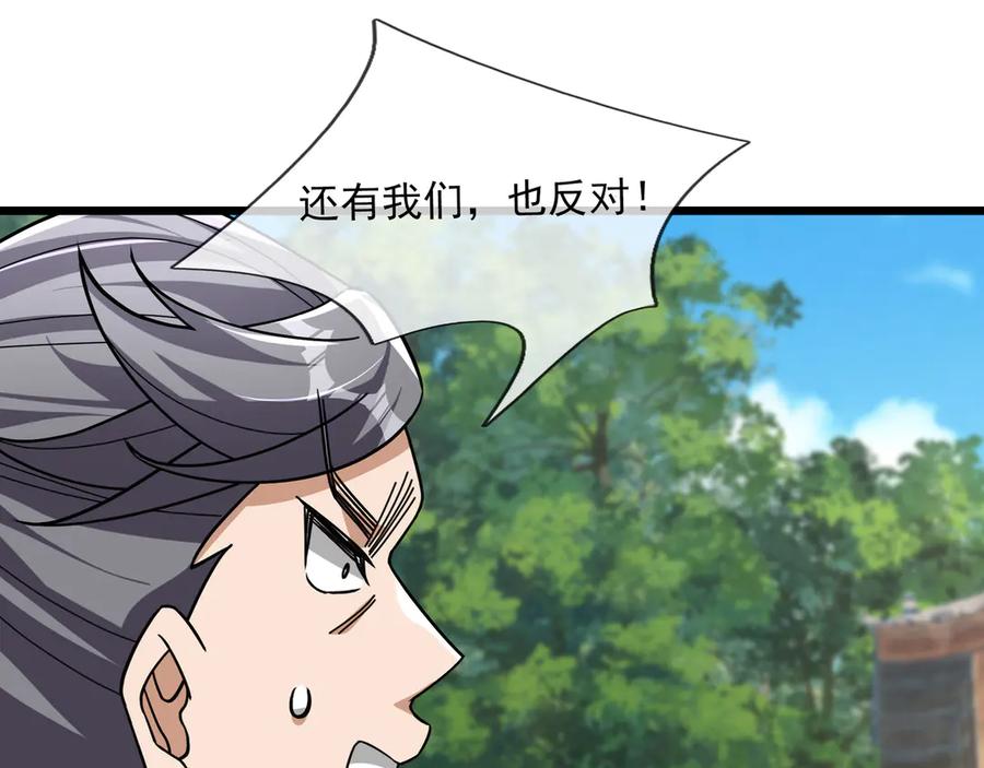 《沉睡万古：出世横推诸天》第76话 跳梁小丑，蹦踏不久 第127页