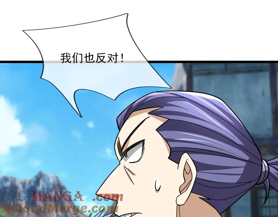 《沉睡万古：出世横推诸天》第76话 跳梁小丑，蹦踏不久 第129页