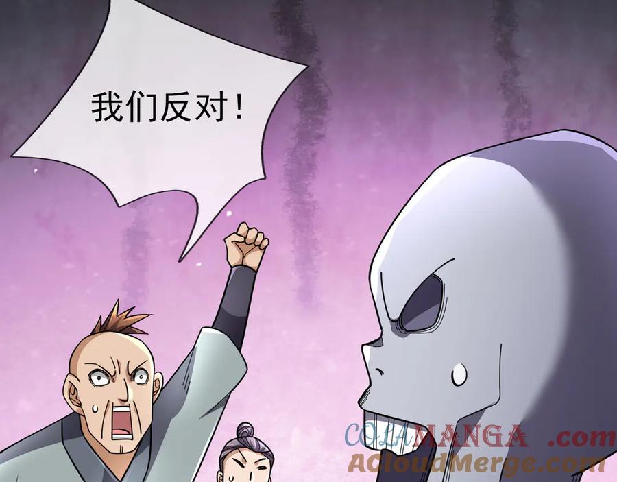 《沉睡万古：出世横推诸天》第76话 跳梁小丑，蹦踏不久 第125页