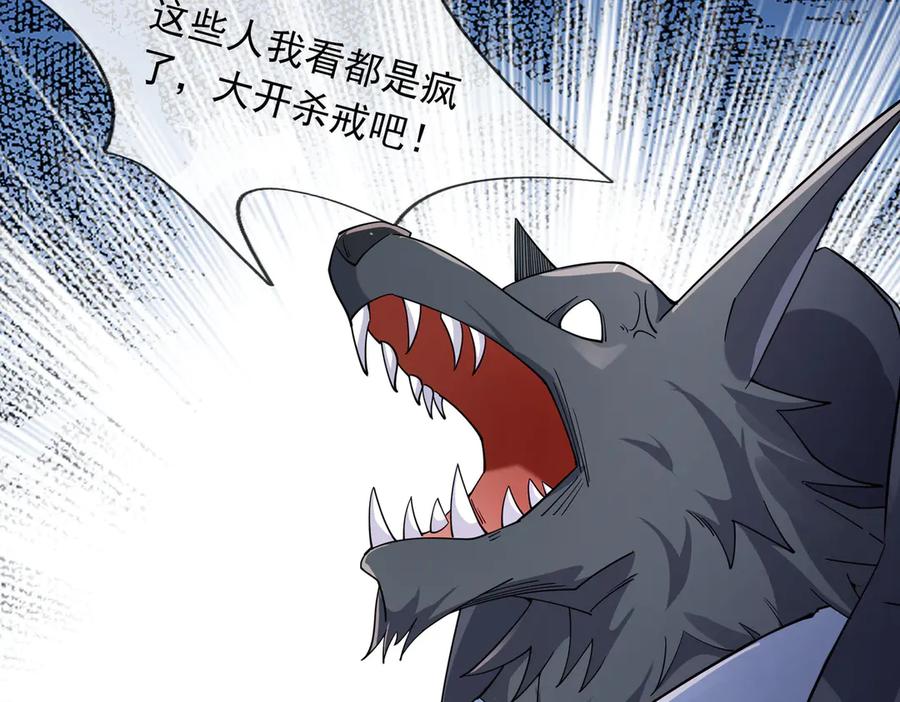 《沉睡万古：出世横推诸天》第76话 跳梁小丑，蹦踏不久 第139页