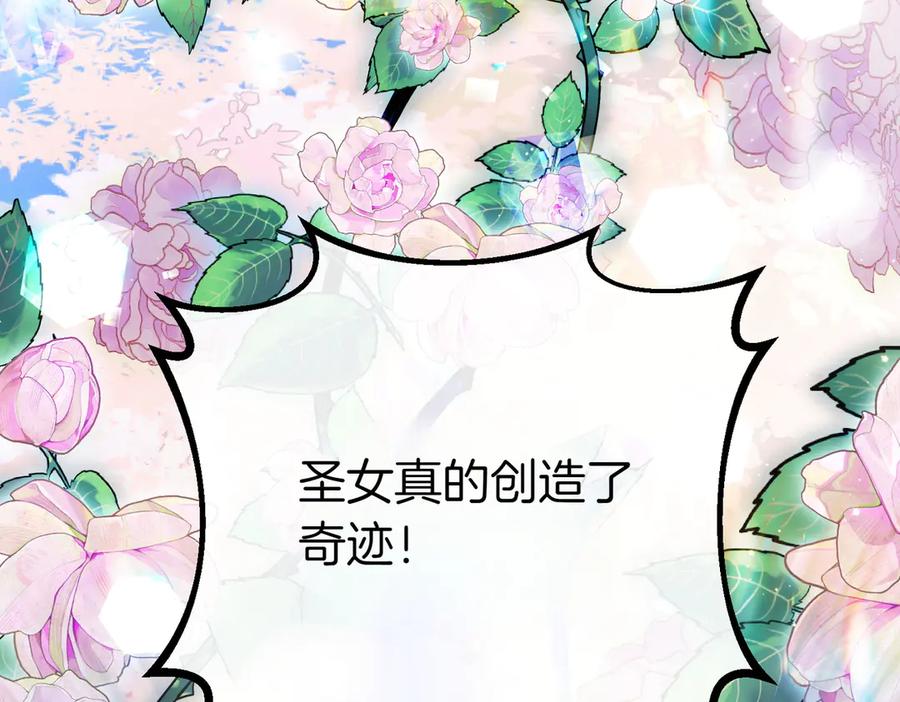 双胞胎姐姐的罢工宣言 第78话 圣女的考验 第112页