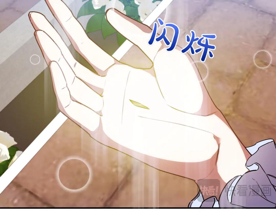 双胞胎姐姐的罢工宣言 第78话 圣女的考验 第95页