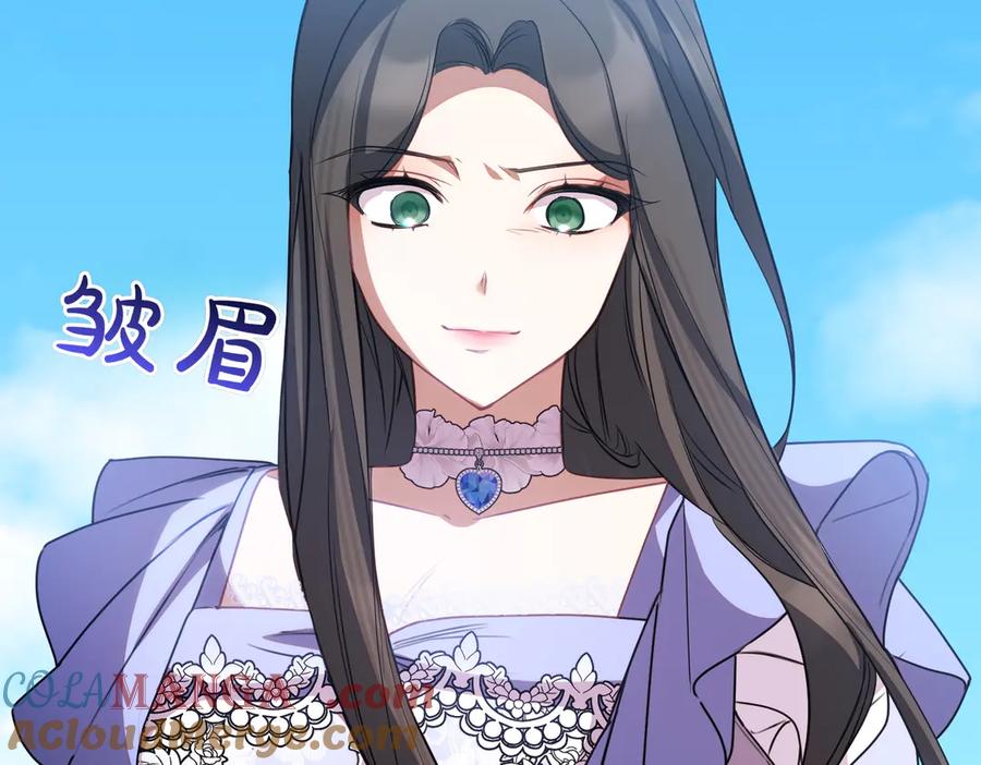 双胞胎姐姐的罢工宣言 第78话 圣女的考验 第77页