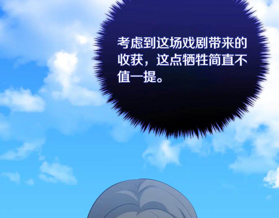 双胞胎姐姐的罢工宣言 第78话 圣女的考验 第76页