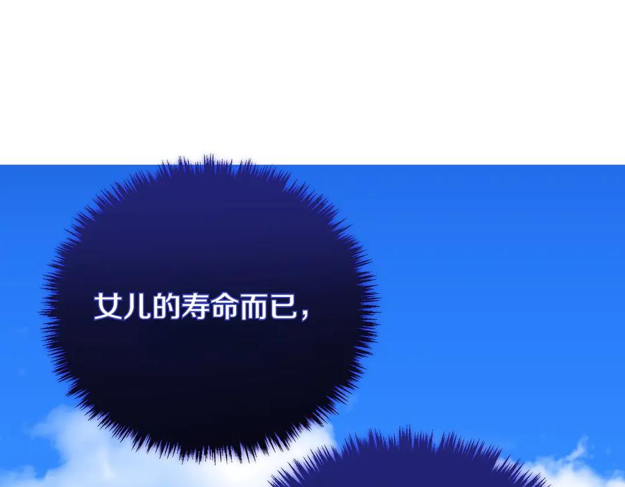 双胞胎姐姐的罢工宣言 第78话 圣女的考验 第75页
