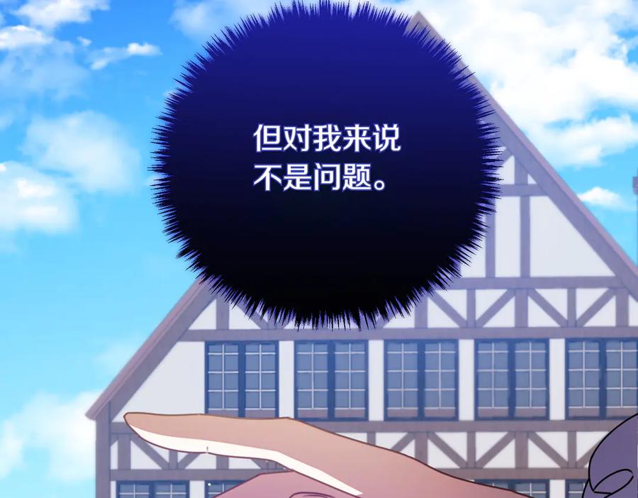 双胞胎姐姐的罢工宣言 第78话 圣女的考验 第102页