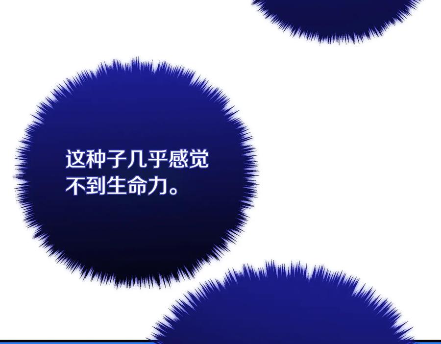 双胞胎姐姐的罢工宣言 第78话 圣女的考验 第98页