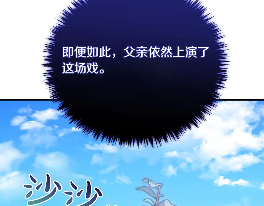 双胞胎姐姐的罢工宣言 第78话 圣女的考验 第72页