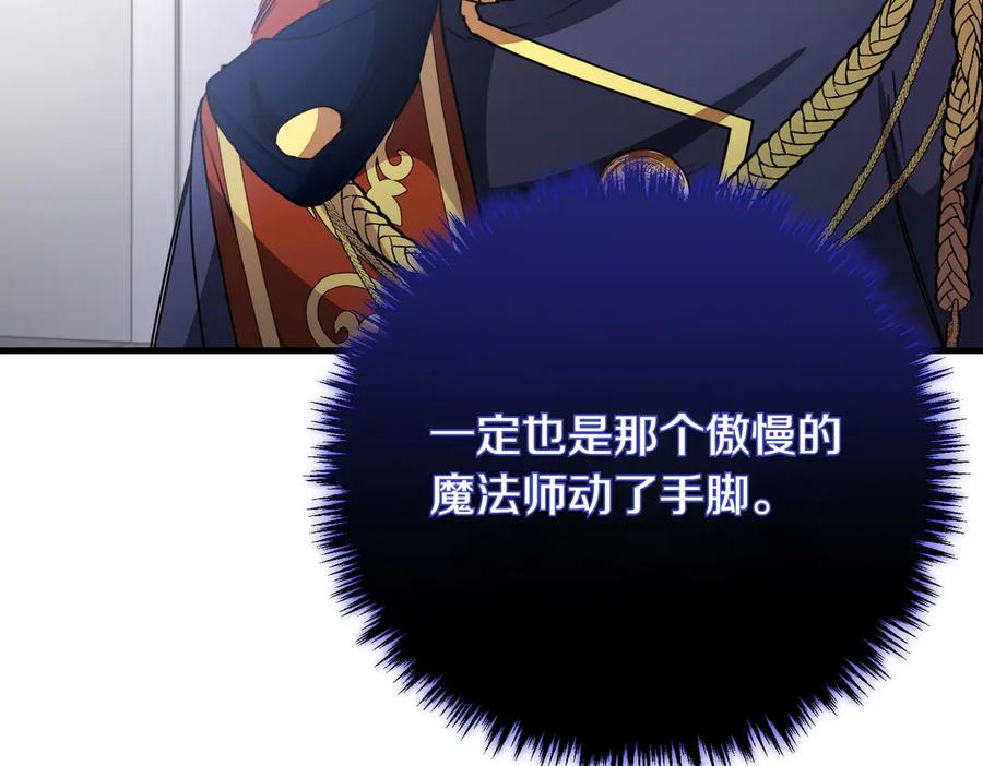 双胞胎姐姐的罢工宣言 第78话 圣女的考验 第87页
