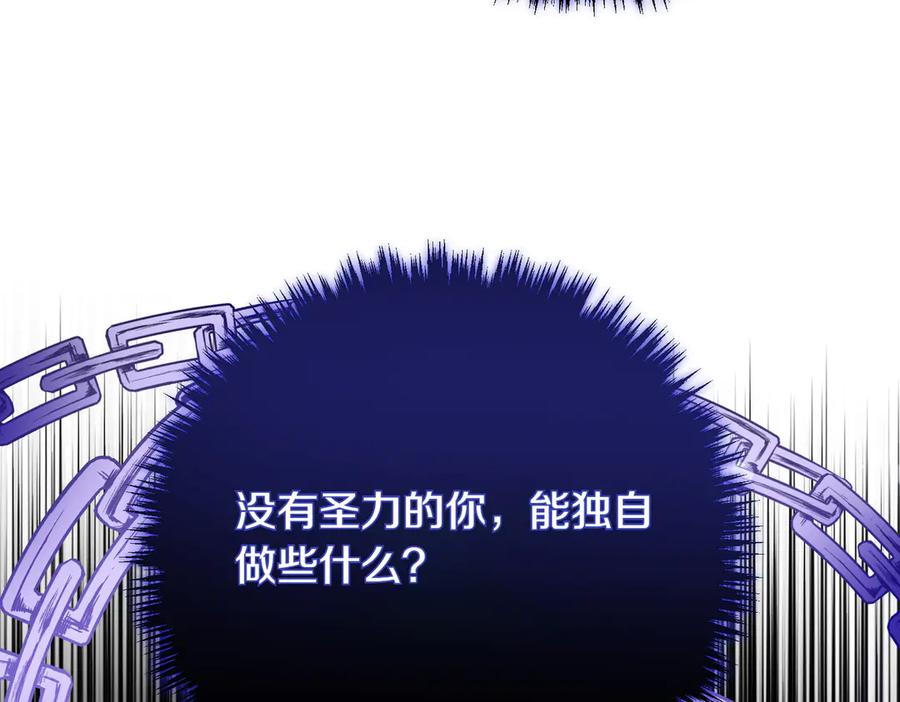 双胞胎姐姐的罢工宣言 第78话 圣女的考验 第88页