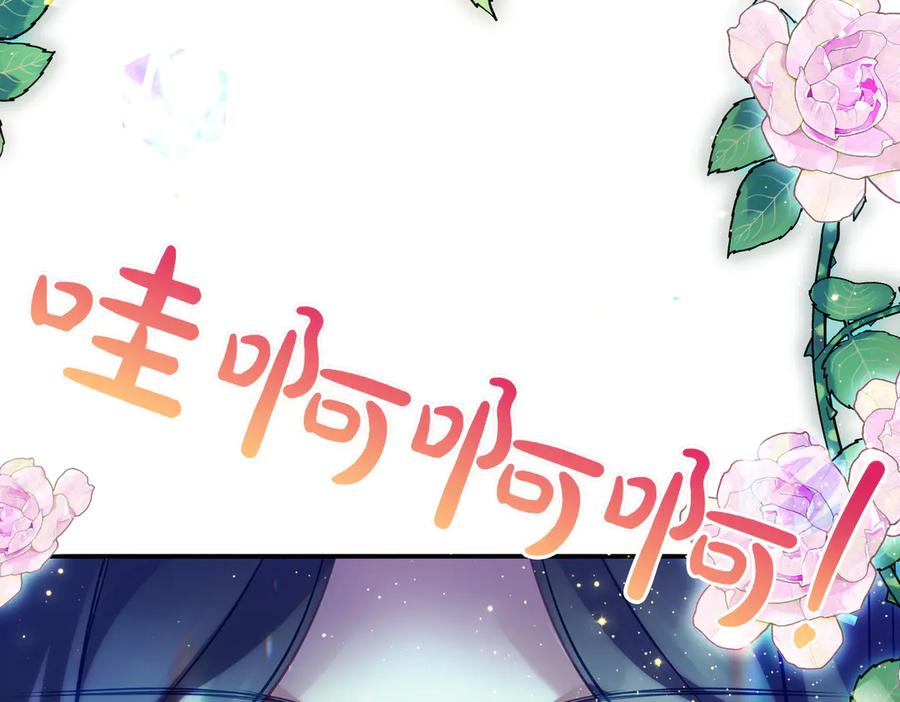 双胞胎姐姐的罢工宣言 第78话 圣女的考验 第110页