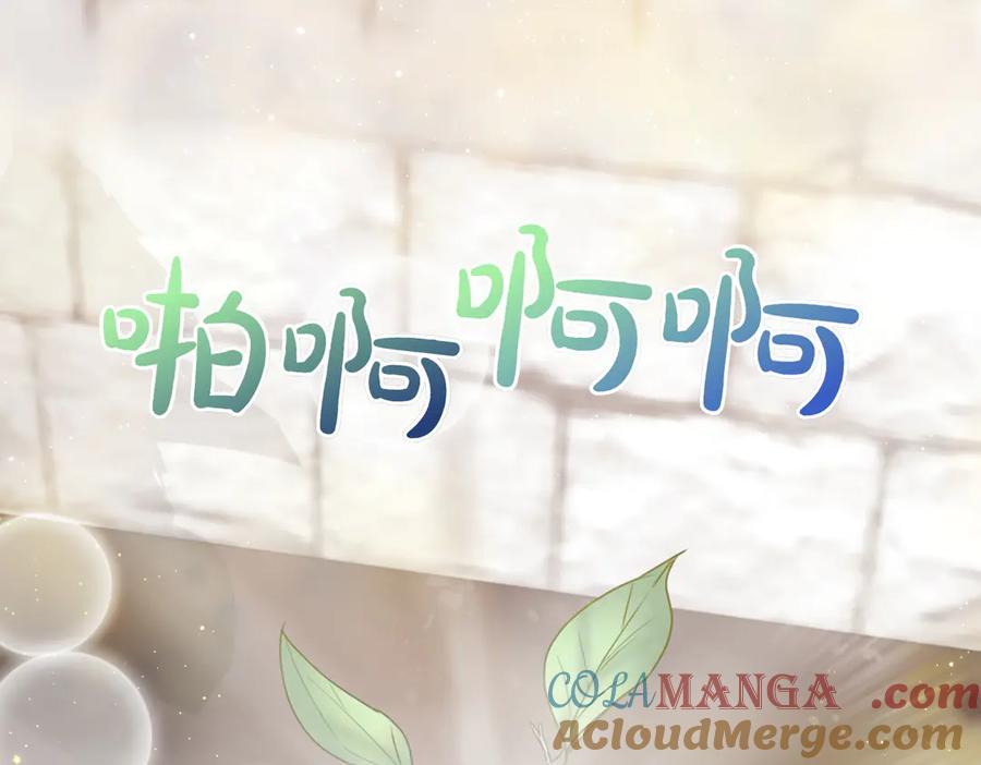 双胞胎姐姐的罢工宣言 第78话 圣女的考验 第105页