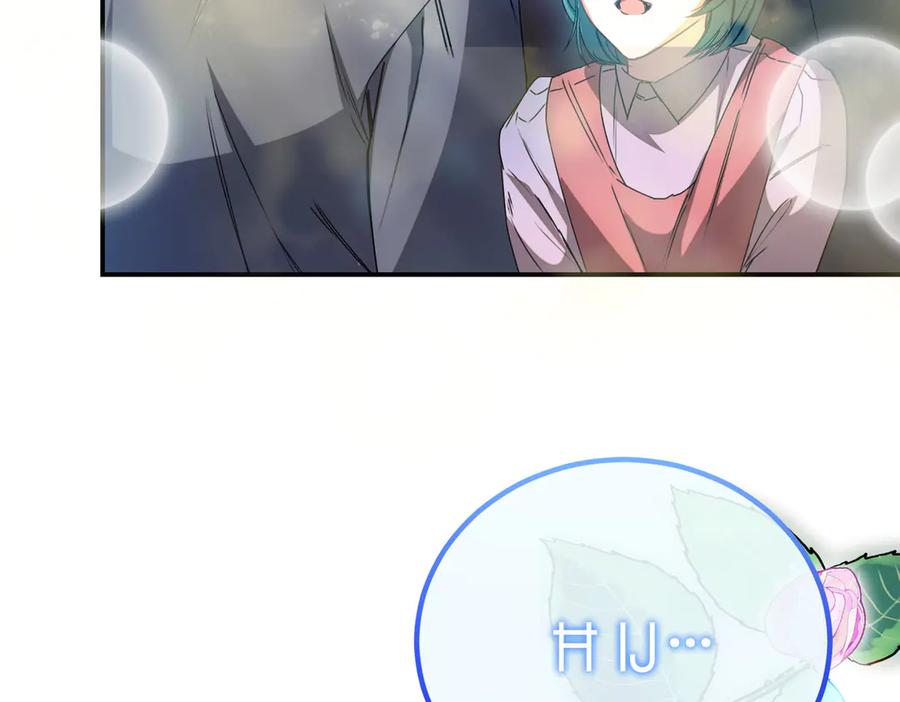 双胞胎姐姐的罢工宣言 第78话 圣女的考验 第108页