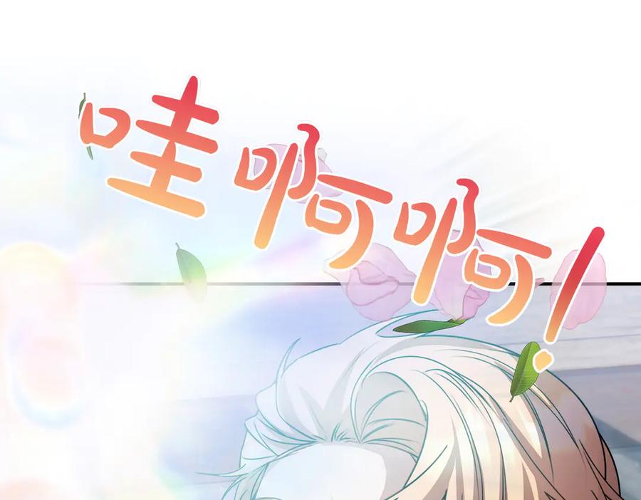 双胞胎姐姐的罢工宣言 第78话 圣女的考验 第118页