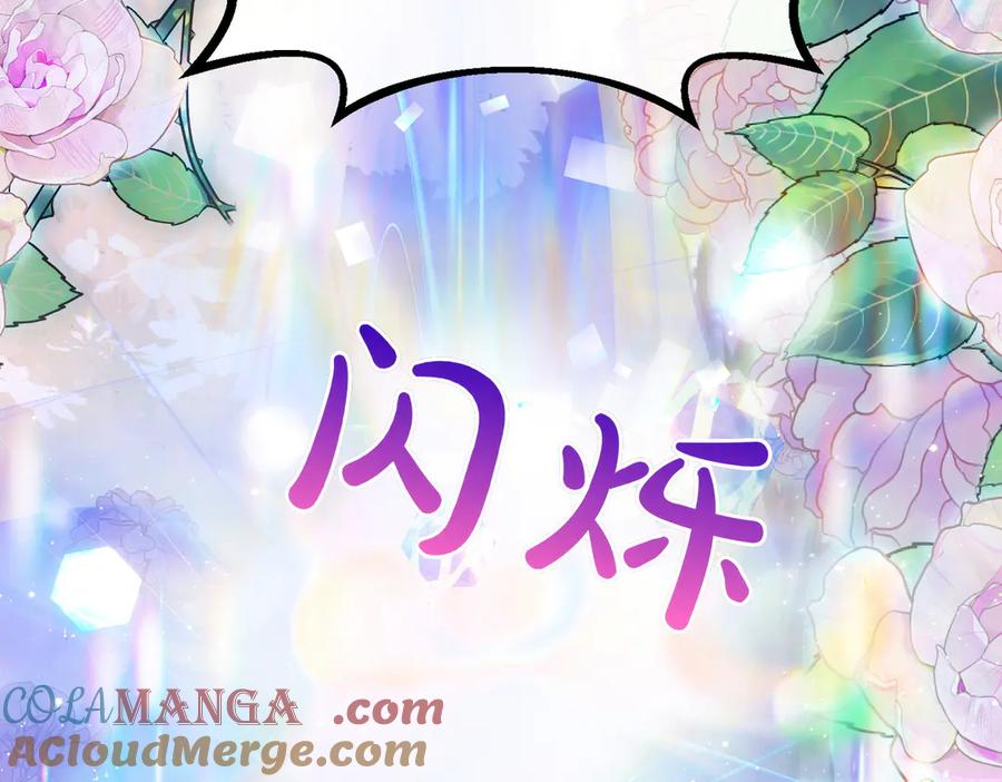 双胞胎姐姐的罢工宣言 第78话 圣女的考验 第113页