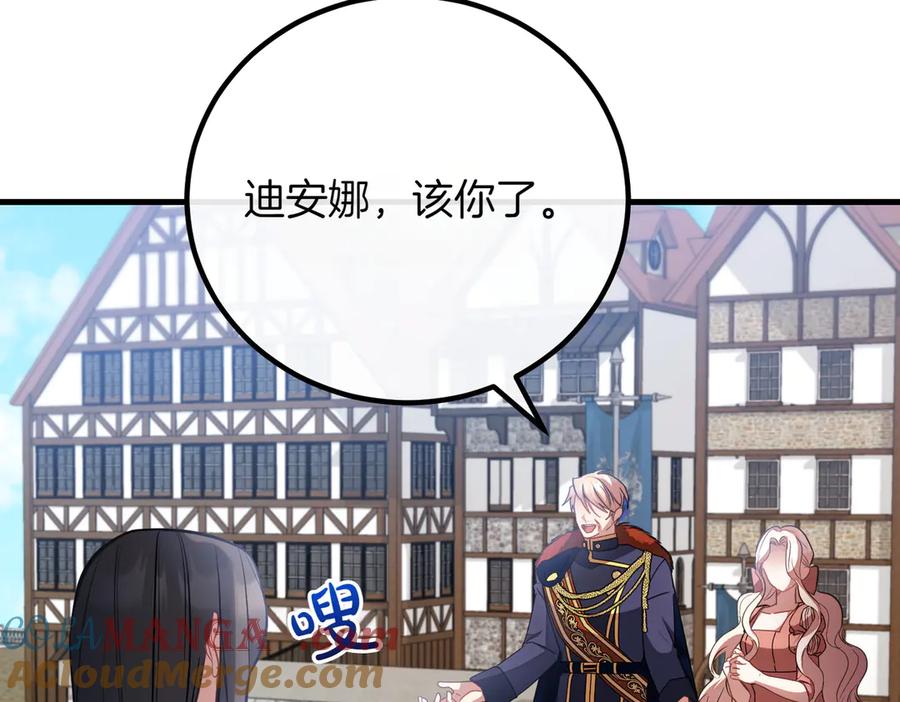 双胞胎姐姐的罢工宣言 第78话 圣女的考验 第81页