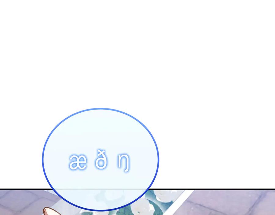 双胞胎姐姐的罢工宣言 第78话 圣女的考验 第94页