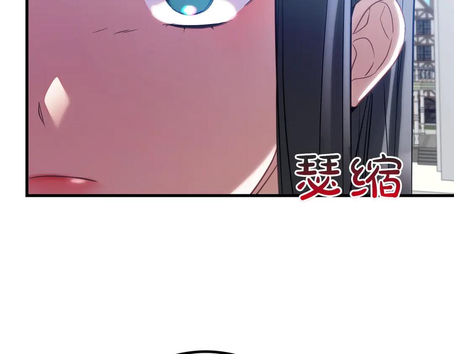 双胞胎姐姐的罢工宣言 第78话 圣女的考验 第80页