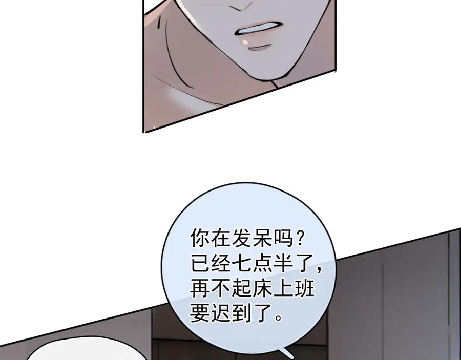 你越界了 69 是我主动的？ 第29页