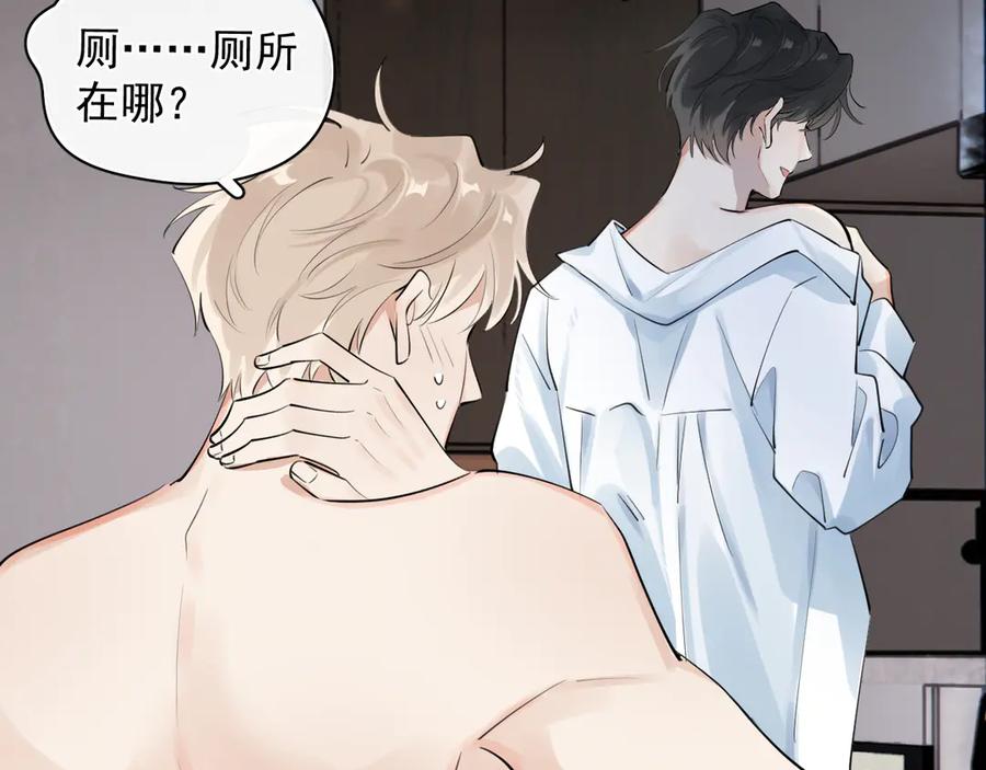 你越界了 69 是我主动的？ 第30页
