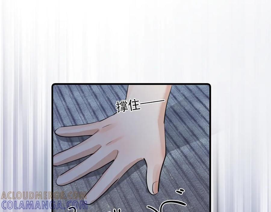 你越界了 番外篇 陪你闹 第15页