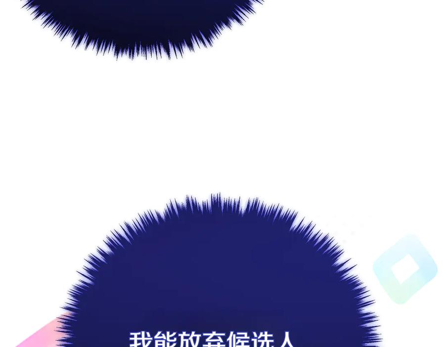双胞胎姐姐的罢工宣言 第90话 好好准备吧 第220页