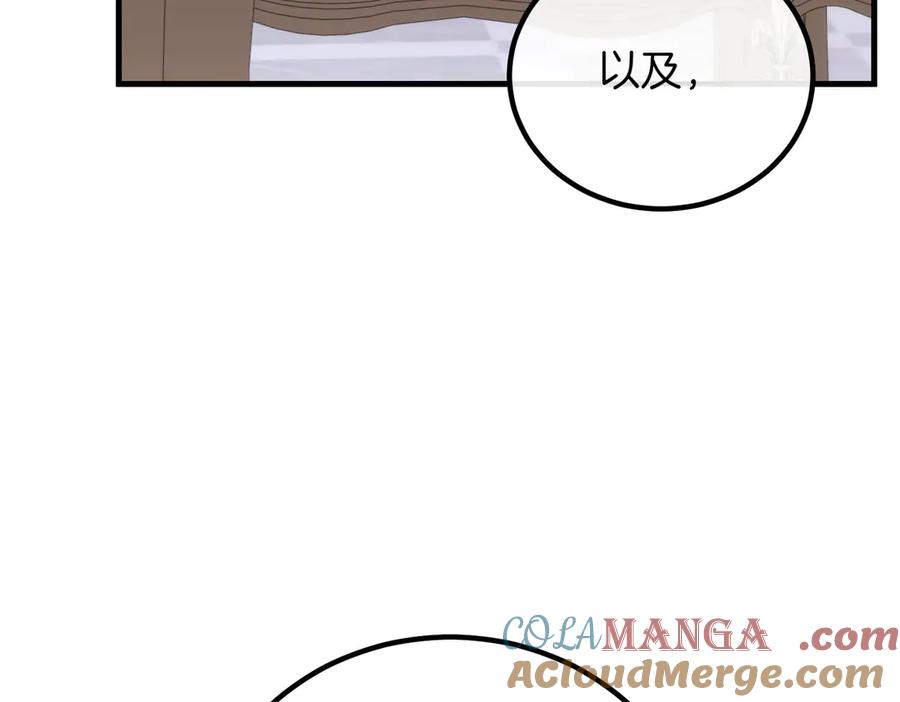 双胞胎姐姐的罢工宣言 第90话 好好准备吧 第213页