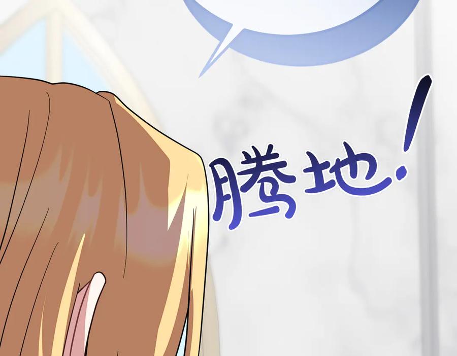 双胞胎姐姐的罢工宣言 第90话 好好准备吧 第238页