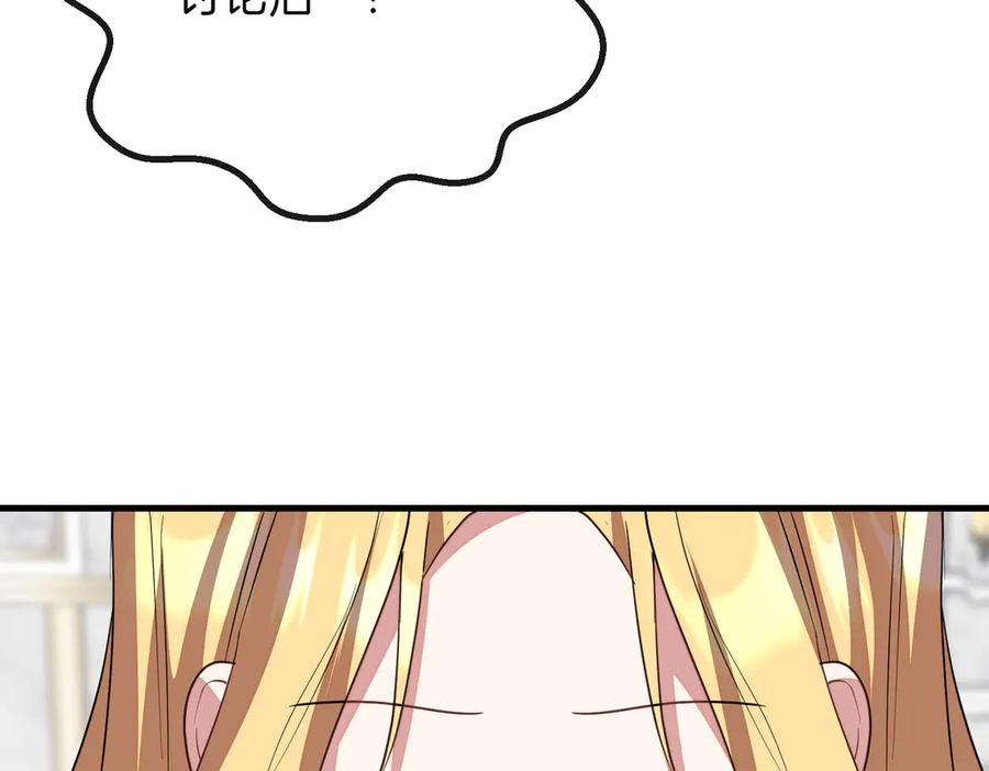 双胞胎姐姐的罢工宣言 第90话 好好准备吧 第234页