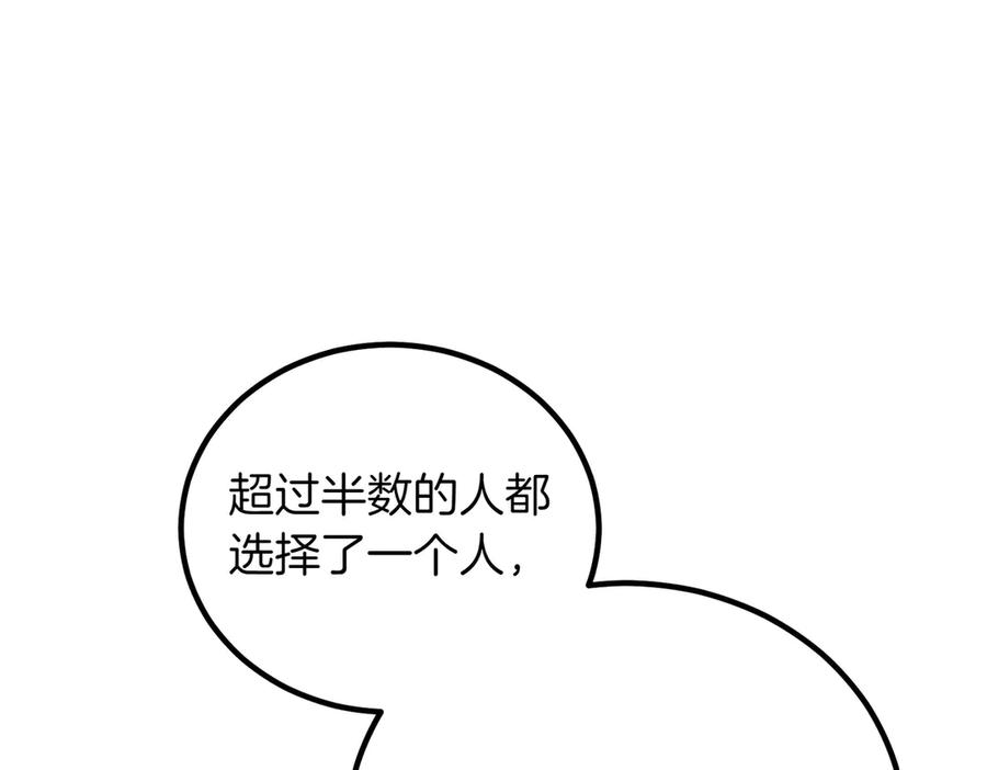 双胞胎姐姐的罢工宣言 第90话 好好准备吧 第231页