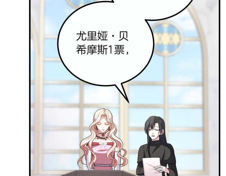 双胞胎姐姐的罢工宣言 第90话 好好准备吧 第211页