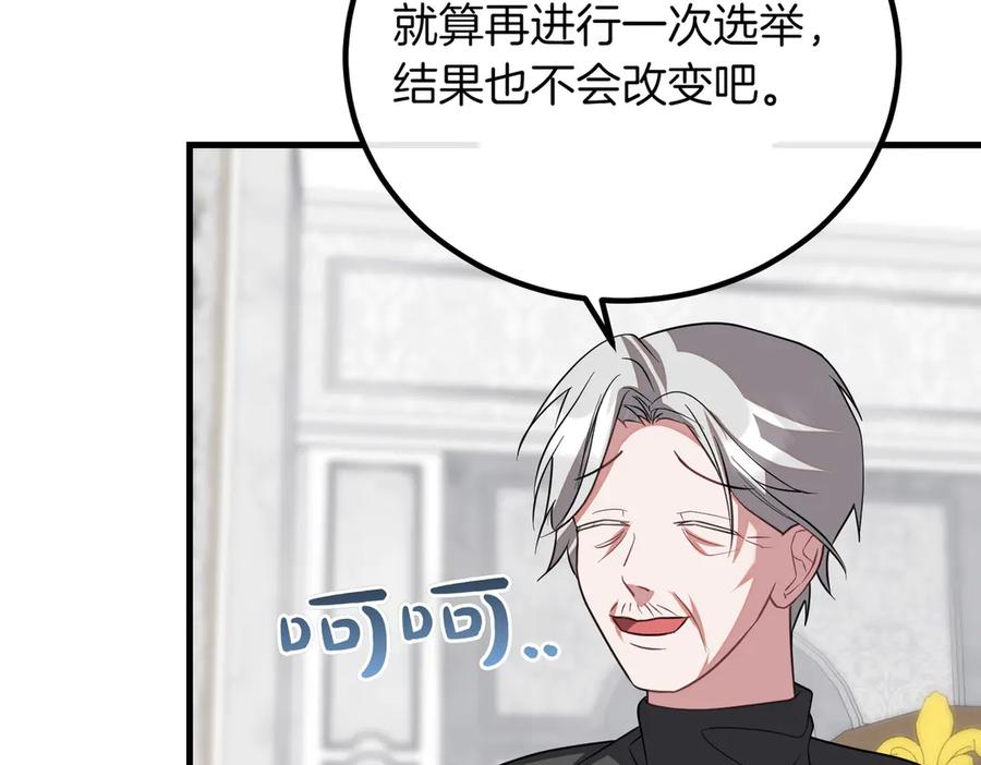 双胞胎姐姐的罢工宣言 第90话 好好准备吧 第232页