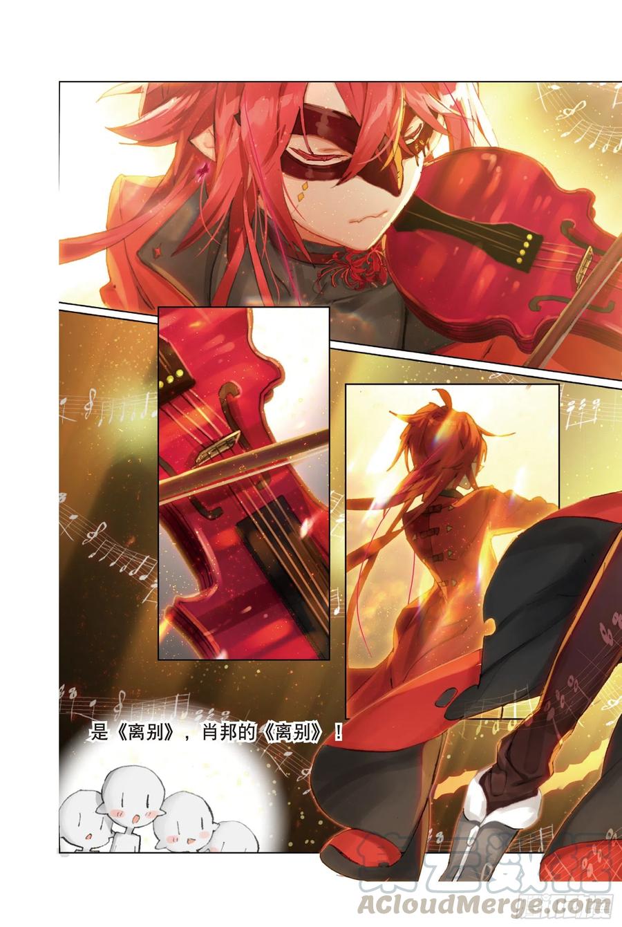 猫箱反转 学院篇04 歌手大赛02（下） 第1页