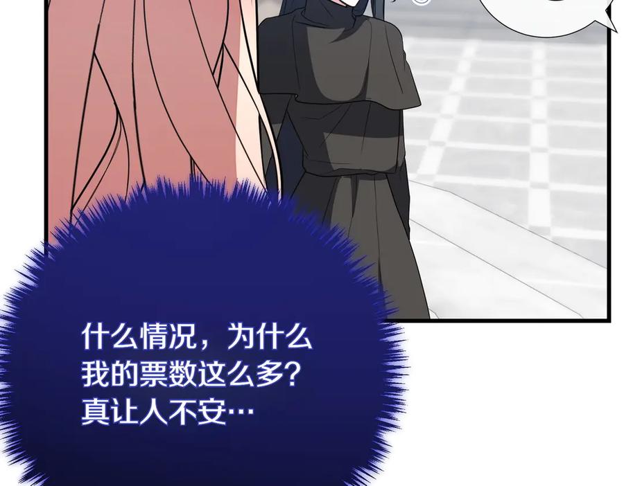 双胞胎姐姐的罢工宣言 第90话 好好准备吧 第219页