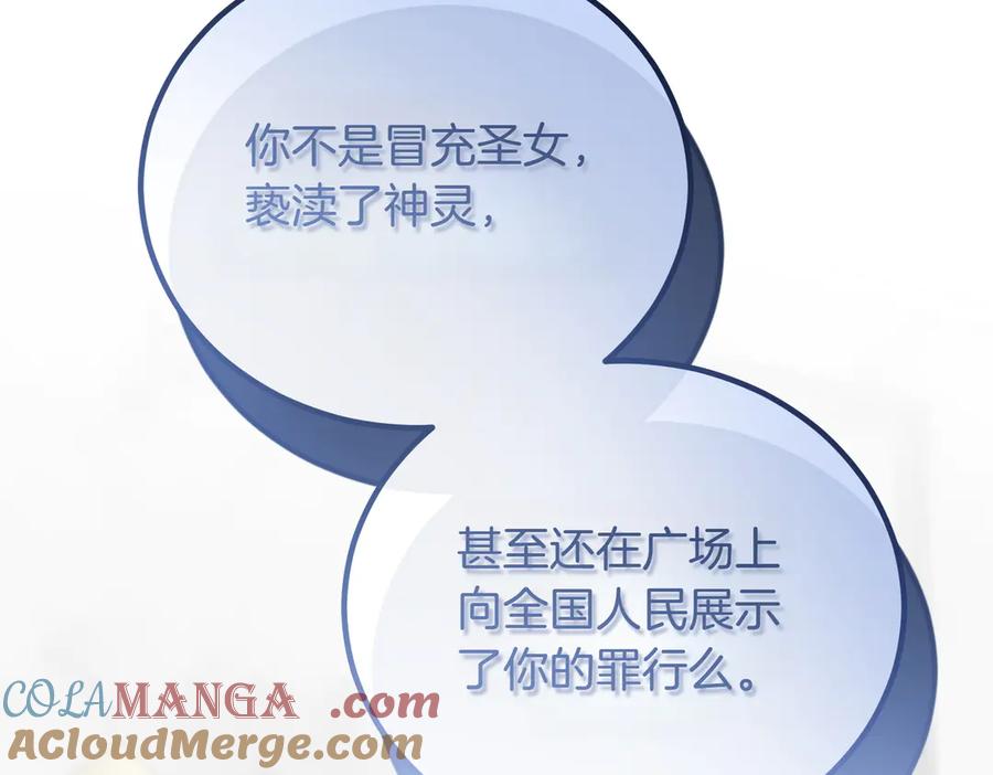 双胞胎姐姐的罢工宣言 第90话 好好准备吧 第237页