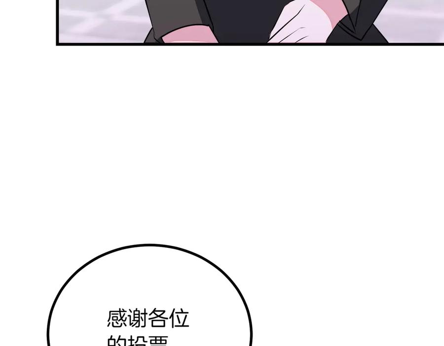 双胞胎姐姐的罢工宣言 第90话 好好准备吧 第226页