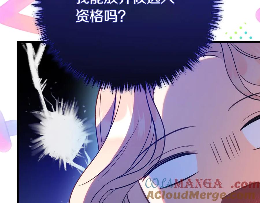 双胞胎姐姐的罢工宣言 第90话 好好准备吧 第221页